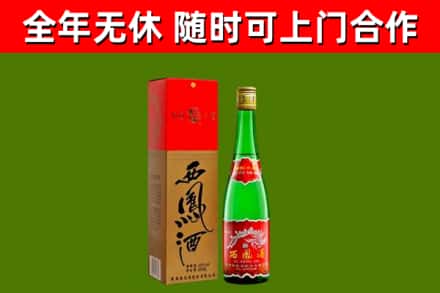 溧阳烟酒回收西凤酒绿.jpg